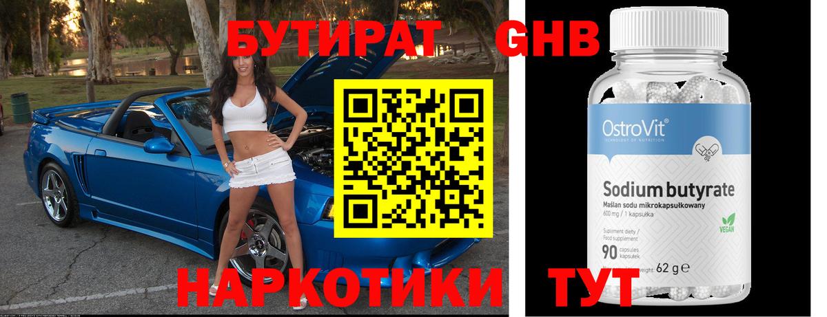 Домодедово  Бутират вода  Вход с VPN 