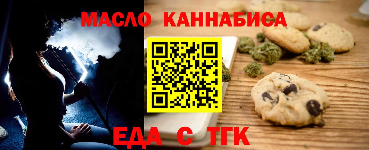 Домодедово  Canna-Cookies конопля  Вход с VPN 