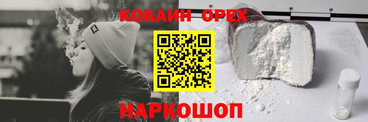 Cocaine Эквадор Домодедово