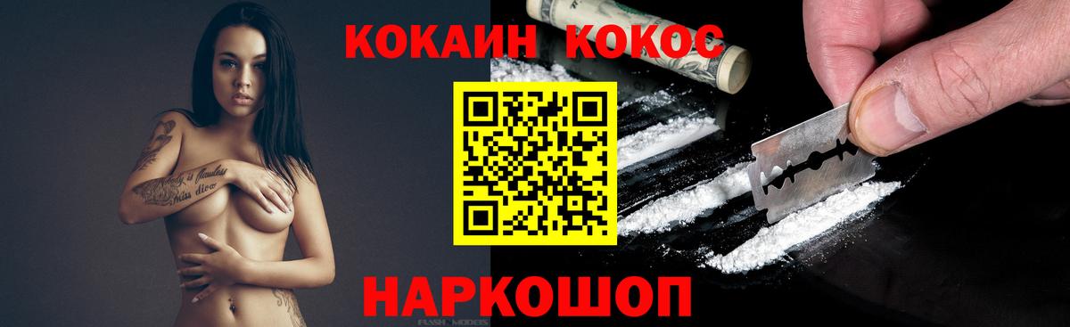 купить   Cocaine 99%  Вход с VPN  Домодедово 