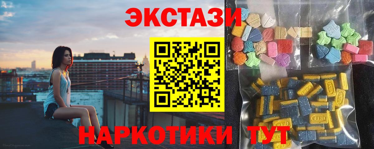 Экстази MDMA Домодедово