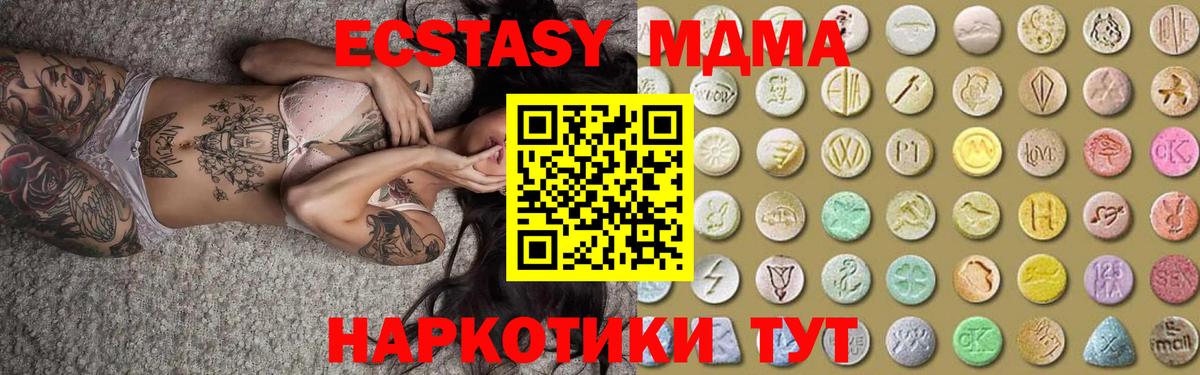 Экстази ешки  Вход с VPN  Домодедово  Ecstasy Cube 