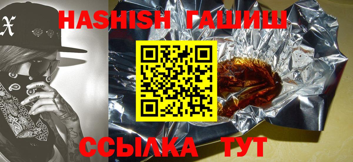 ГАШИШ гарик Домодедово