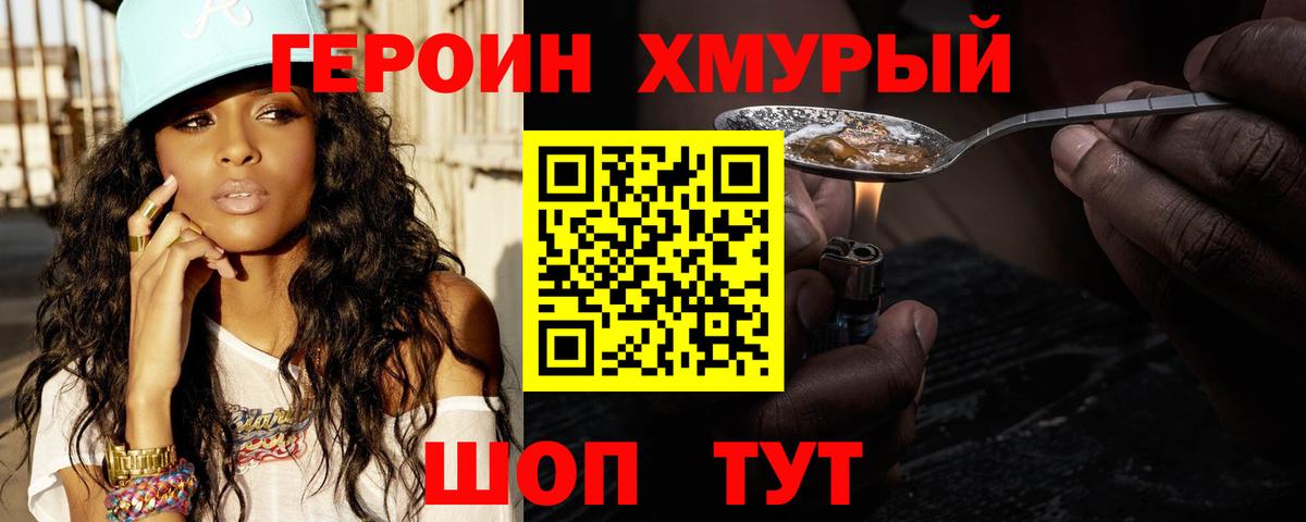 Героин афганец Домодедово