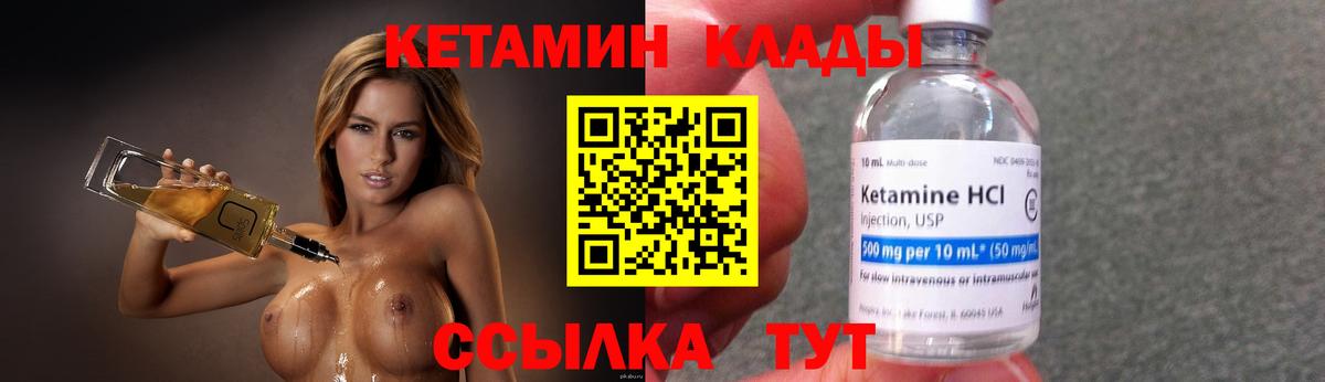 Кетамин VHQ Домодедово