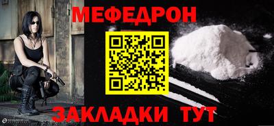 мефедрон мука Мариинск