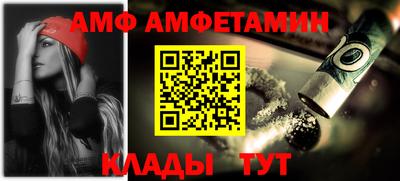 спиды Ливны
