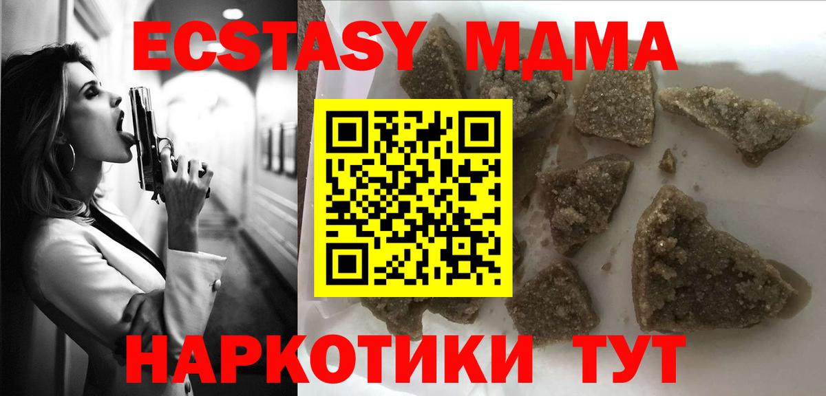 Домодедово  MDMA кристаллы  Вход с VPN 