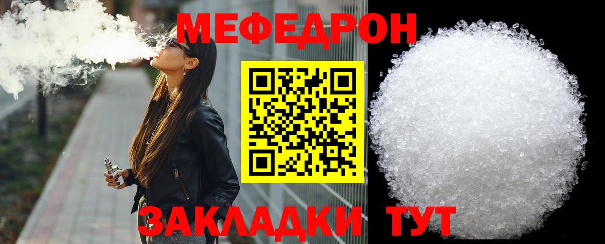 Меф мука Домодедово