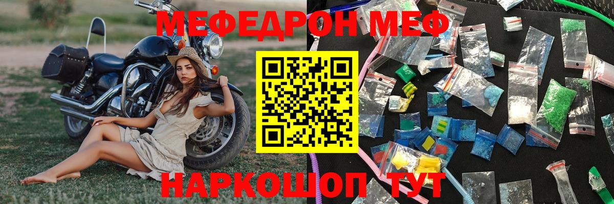 как найти закладки  Мефедрон мука  Домодедово  Мефедрон  Вход с VPN  KRAKEN   МЕФ мука 