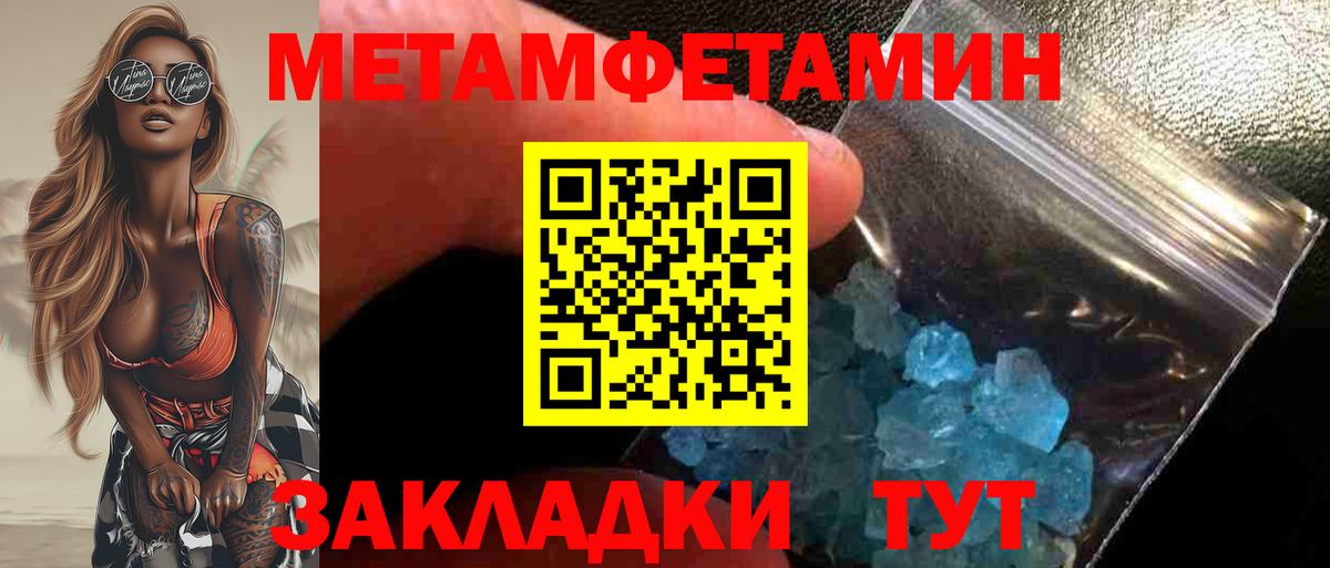 МЕТАМФЕТАМИН мет Домодедово