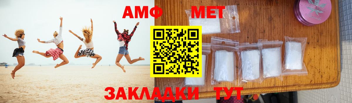 Метамфетамин винт  Метамфетамин винт  Вход с VPN  МЕТАМФЕТАМИН  Домодедово 
