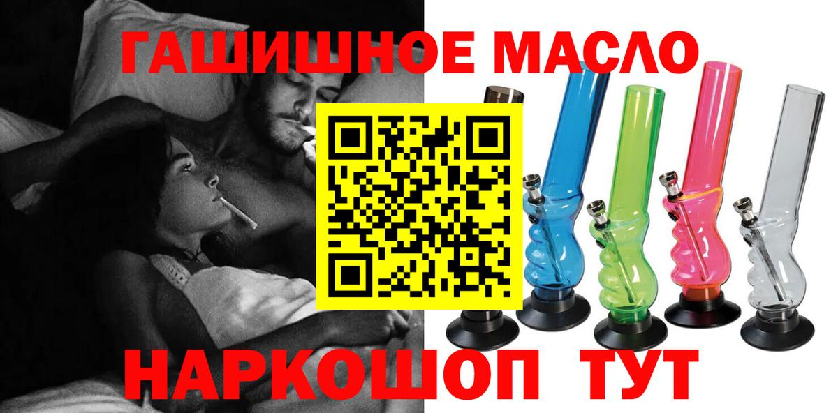 ТГК THC oil  Вход с VPN  ТГК жижа  mega ссылки  Домодедово  купить наркотики цена 